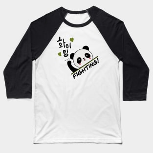 Fighting! - Korean 화이팅 / panda Baseball T-Shirt